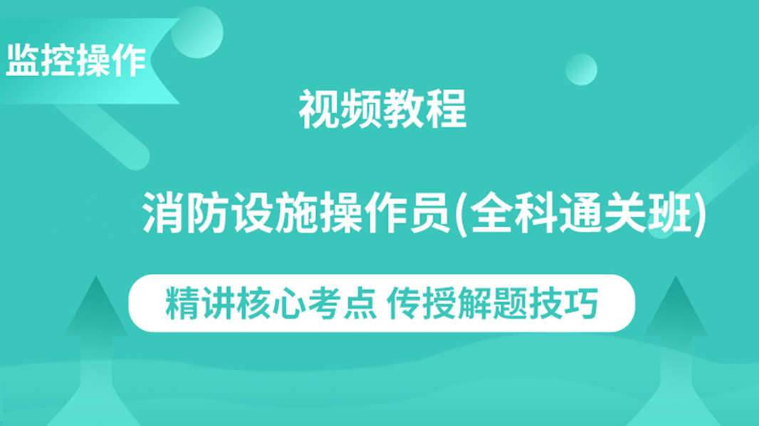 大连心理咨询师培训-大连消防设施操作员培训-大连健康管理师培训-大连红叶职业培训学校